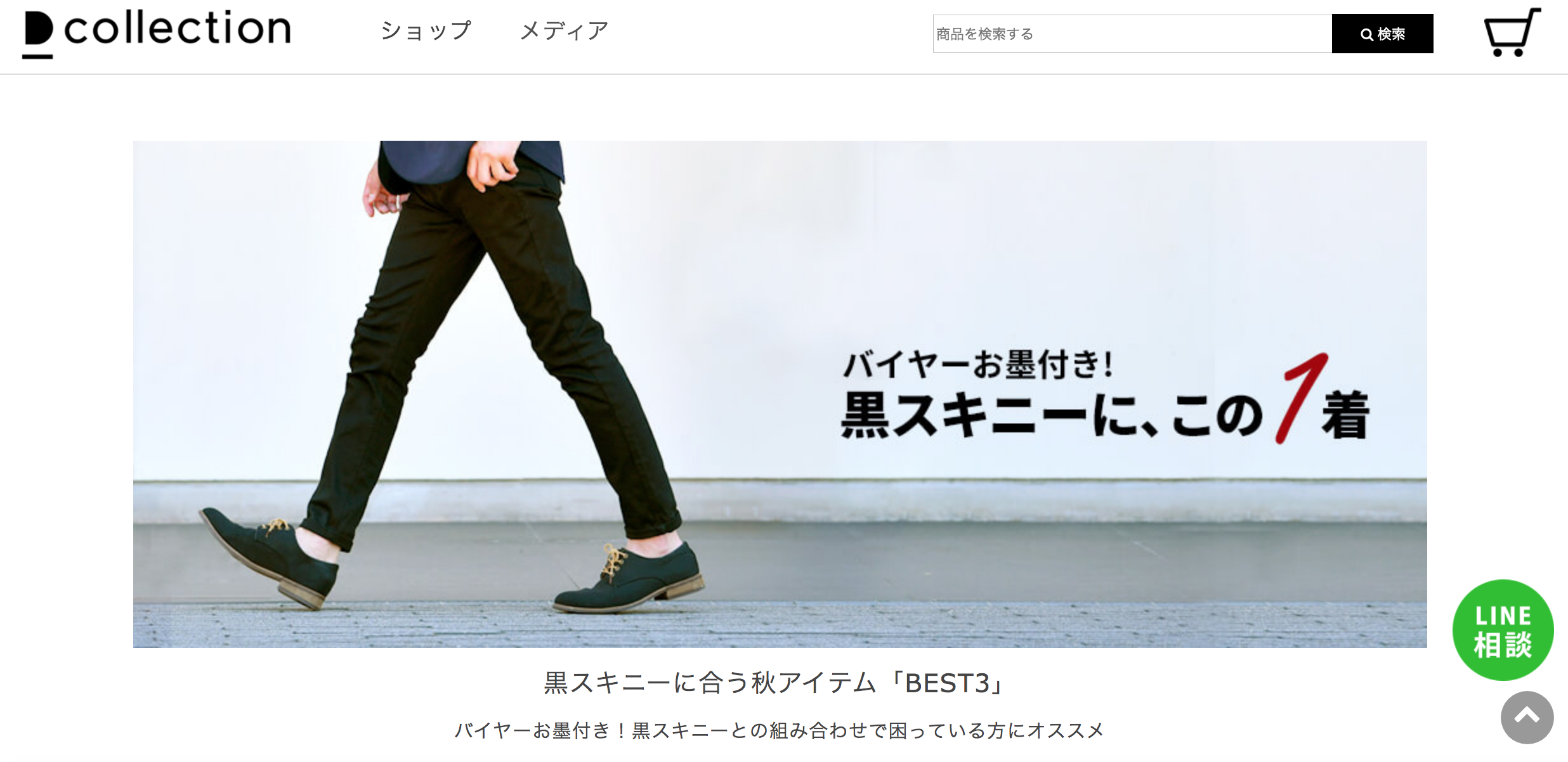 ユニークd Collection 評判 服 人気のファッションスタイル