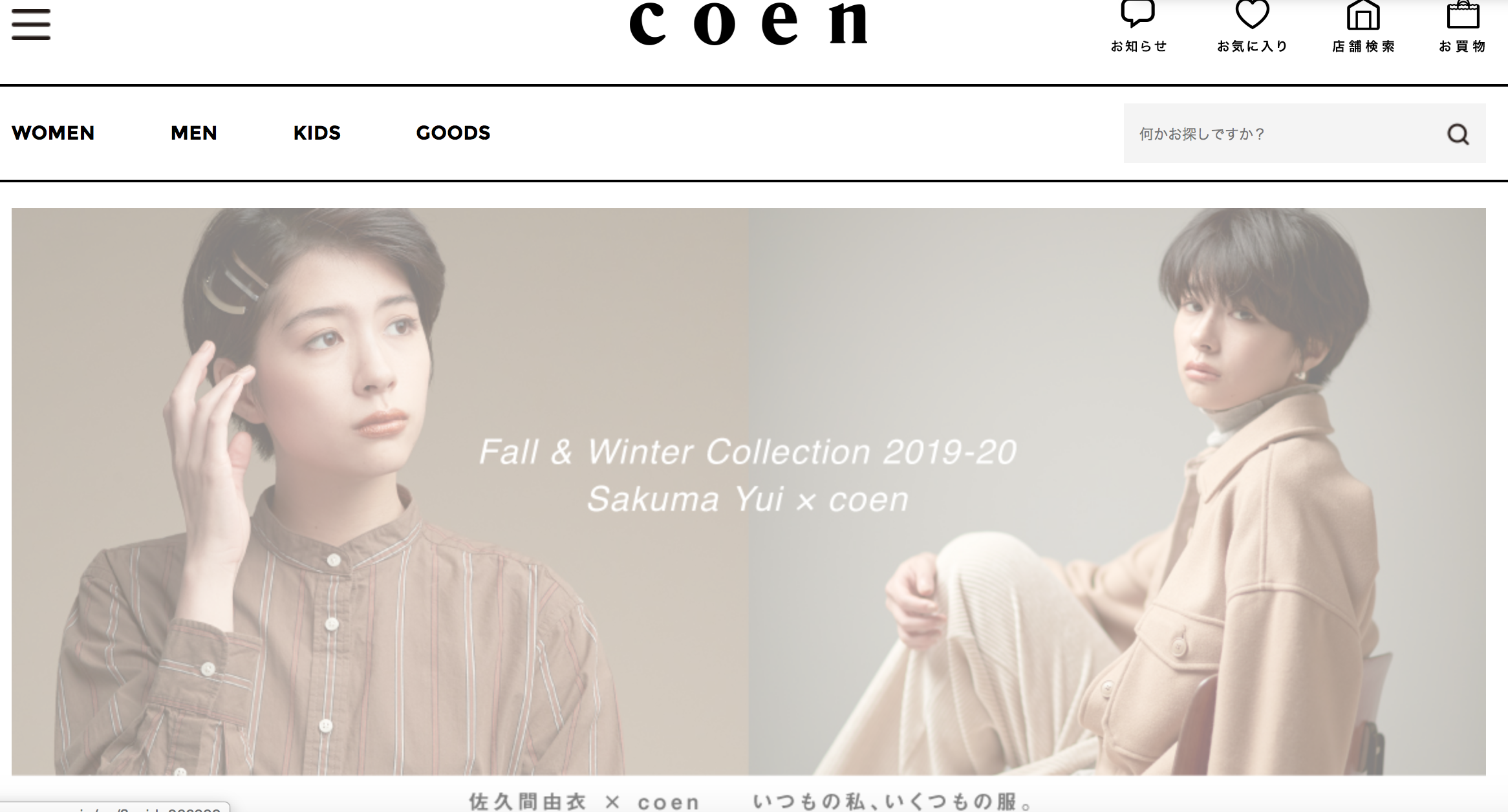 Coenの評判口コミ 実際に買ってみた人の感想を紹介 スニーカーパラダイスニューヨーク